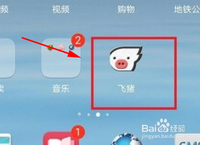 网上订机票如何取发票