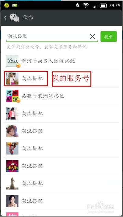 微店怎么推广：[5]微信公众号推广1