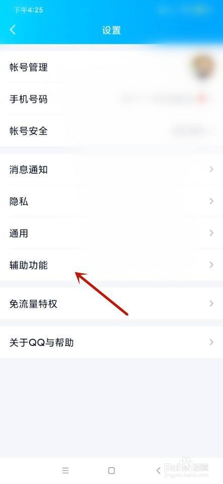 QQ如何自定义撤回消息？