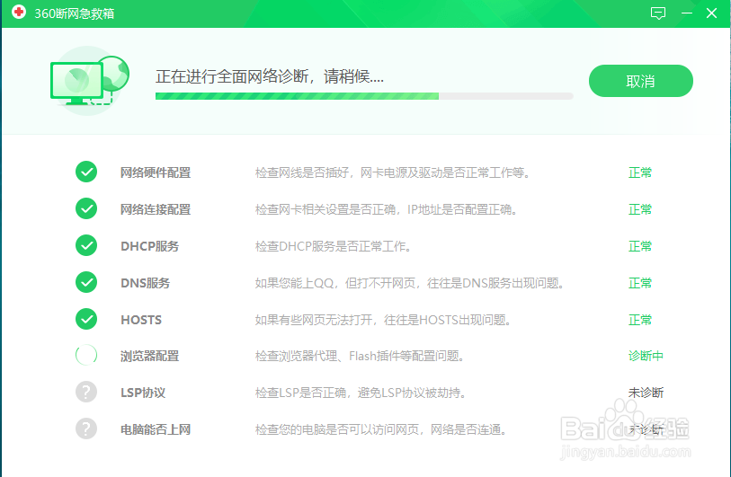 windows系统笔记本电脑无线网不能上网怎么办