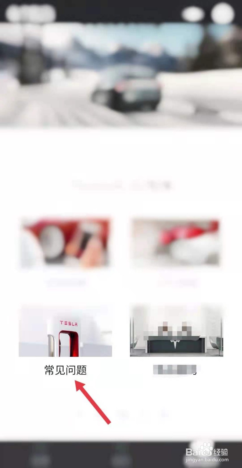 特斯拉显示车辆连接错误怎么办