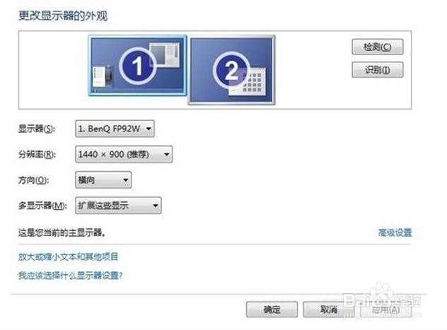 如何实现电脑分屏,一主机,双显示器。