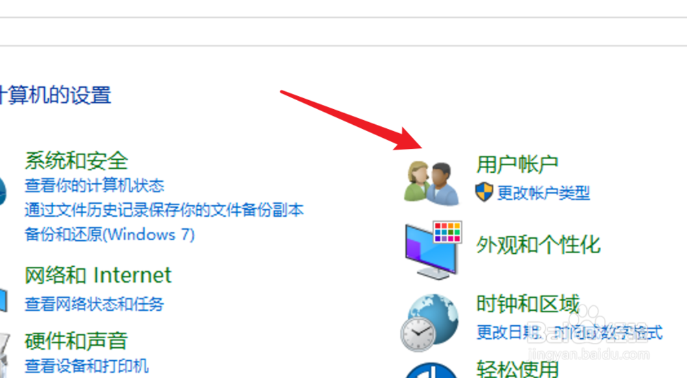 win10账户名称在哪更改,win10怎么更改账户名称
