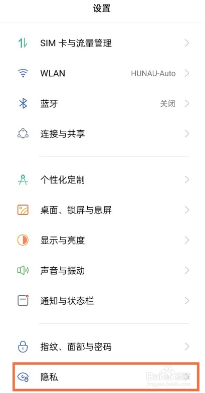 realmegtneo2怎么隐藏应用