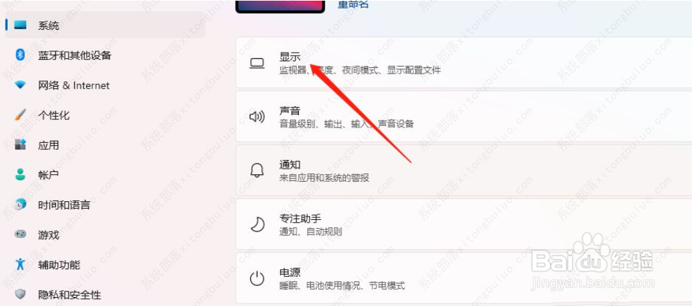 Win11颜色管理在哪?