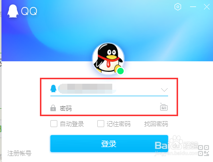 ＱＱ怎么设置始终保持在其他窗口的前端