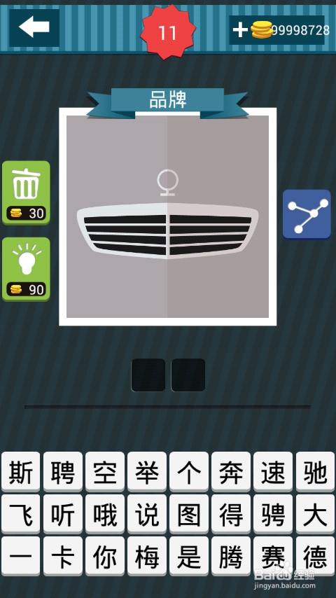 疯狂猜图攻略图册答案：[3]11-15