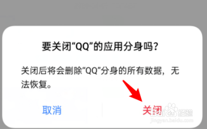 OPPO手机的应用分身怎么关闭