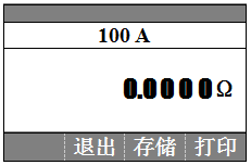DCZZ-100A直流电阻快速测试仪 使用说明书