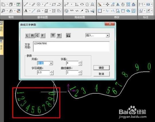 caxa软件设计曲线文字的操作方法