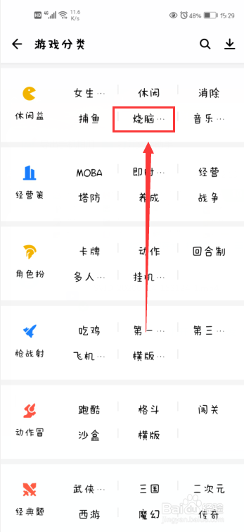 要用应用宝怎么下载荒野日记：孤岛