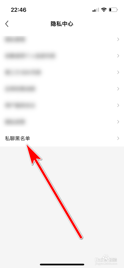 酷狗直播怎么解除私聊黑名单用户