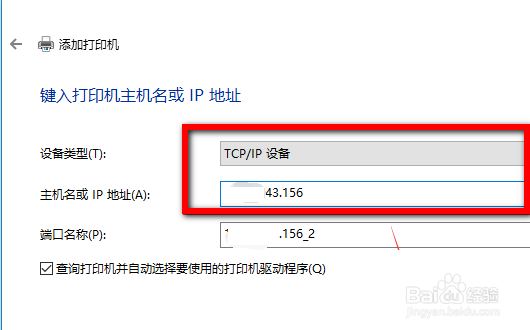 win10系统怎么安装本地打印机驱动