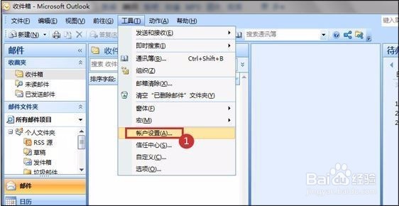 outlook中如何设置139邮箱