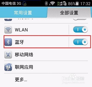 如何通过摇一摇领取商家发的优惠券