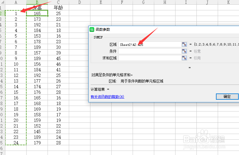 excel表格中sumIF函数怎么使用和使用效果