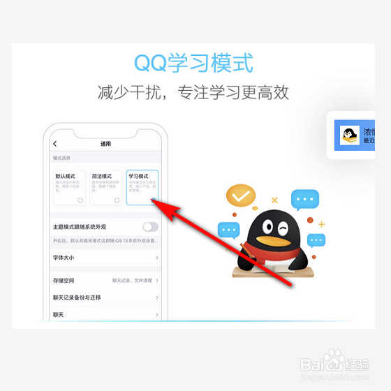 新版QQ8.3.3有哪些新功能?