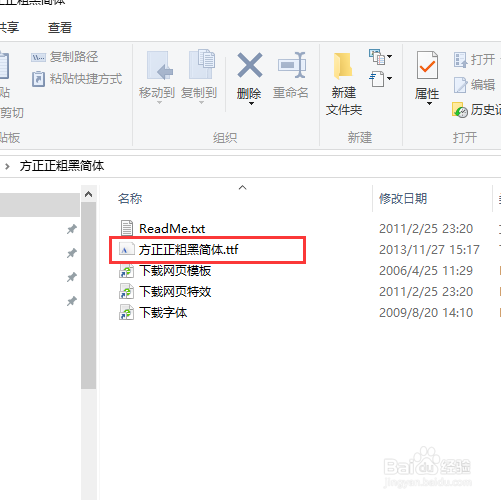Win10怎么安装字体