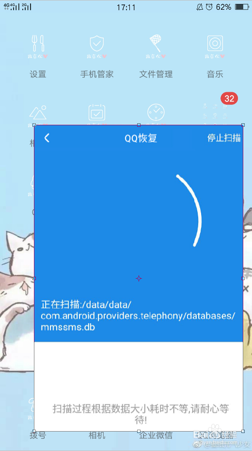 怎么在手机上快速找回误删的QQ聊天记录