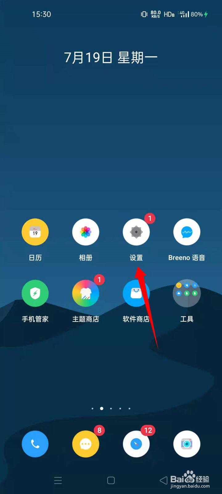 OPPO手机怎么开启应用分屏