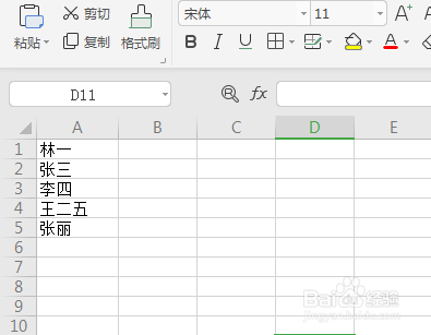 <b>Excel怎么使文字分散对齐</b>