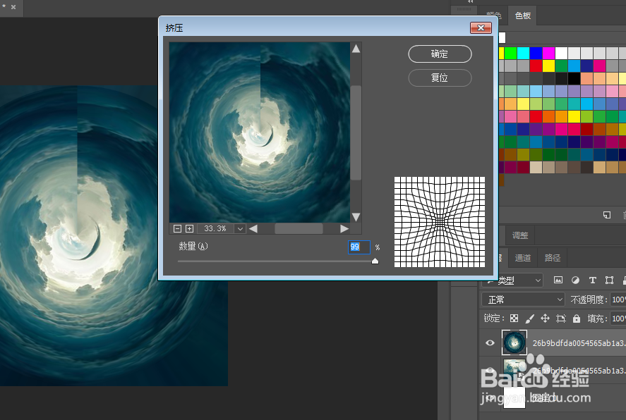 制作PSCC2017启动画面