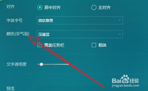 qq音乐如何设置歌词字体颜色