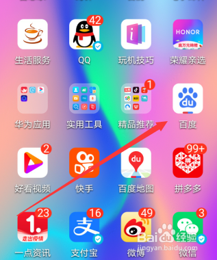 怎么下载百度里的好看视频?