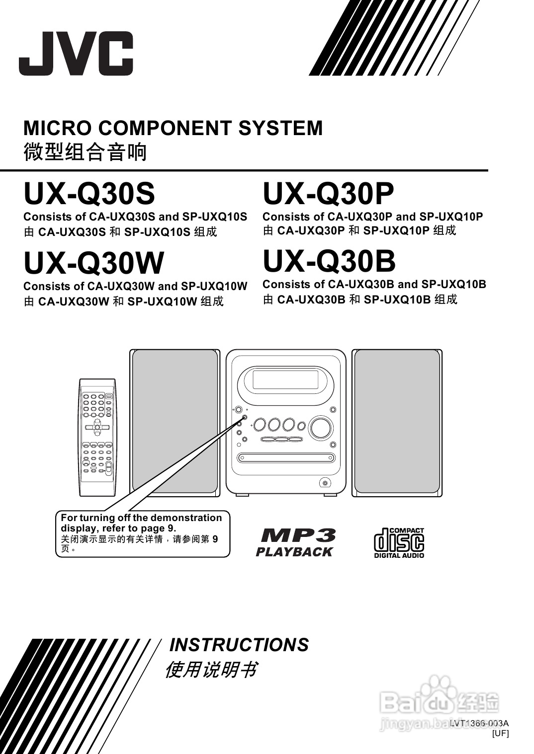 JVC UX-Q30B微型组合音响使用说明书:[1]