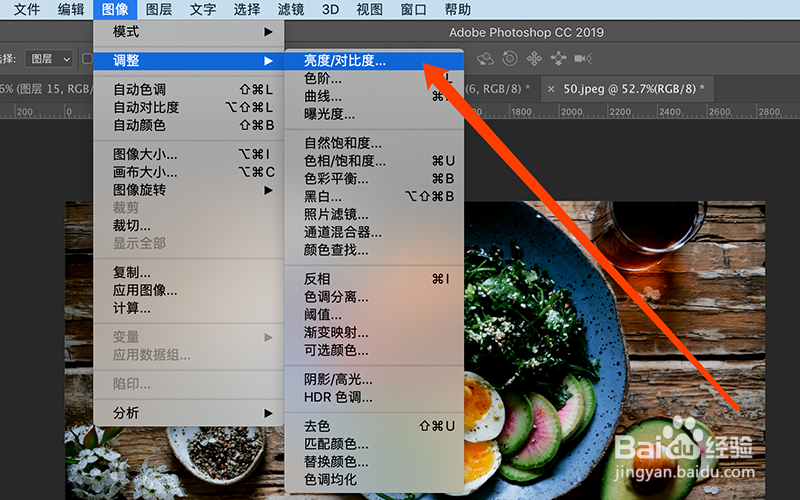 Photoshop中怎么提亮图片