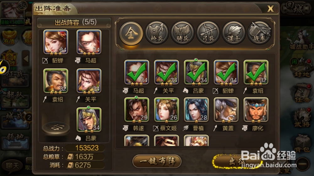 龙耀三国如何进行剿匪