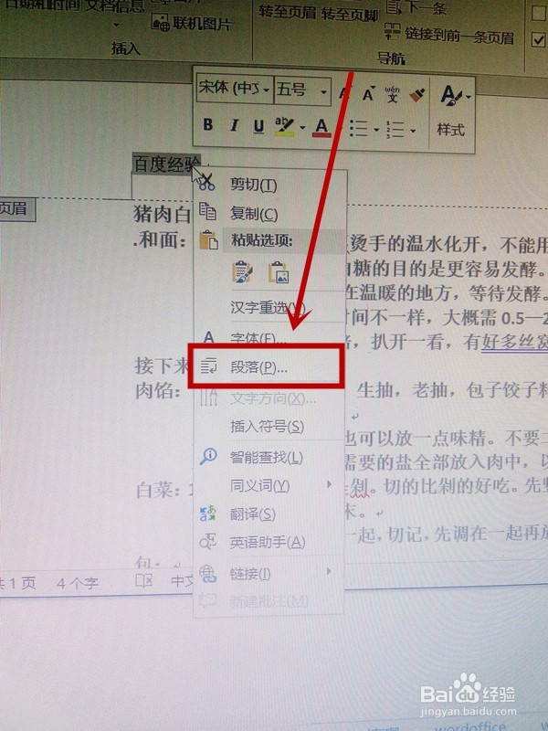 如何去除页眉自动添加的黑横线
