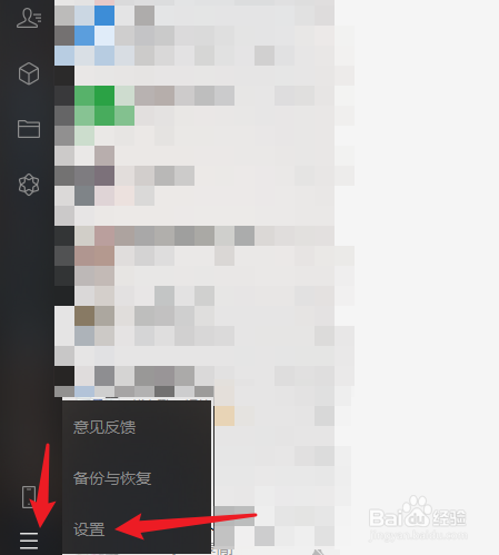 微信桌面版-如何更新和升级软件版本