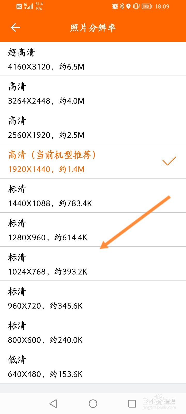 工程相机怎么修改照片的分辨率