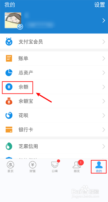 支付宝莫名其妙赠送亲情卡怎么办