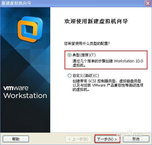 vmware虚拟机如何安装XP系统