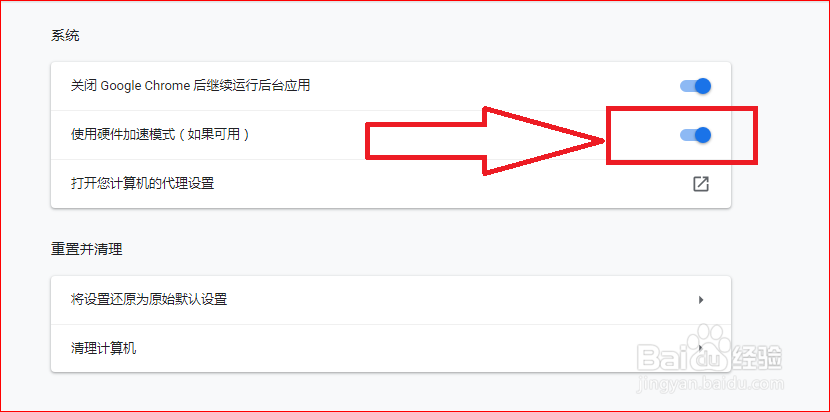 打开chrome浏览器时黑屏怎么办