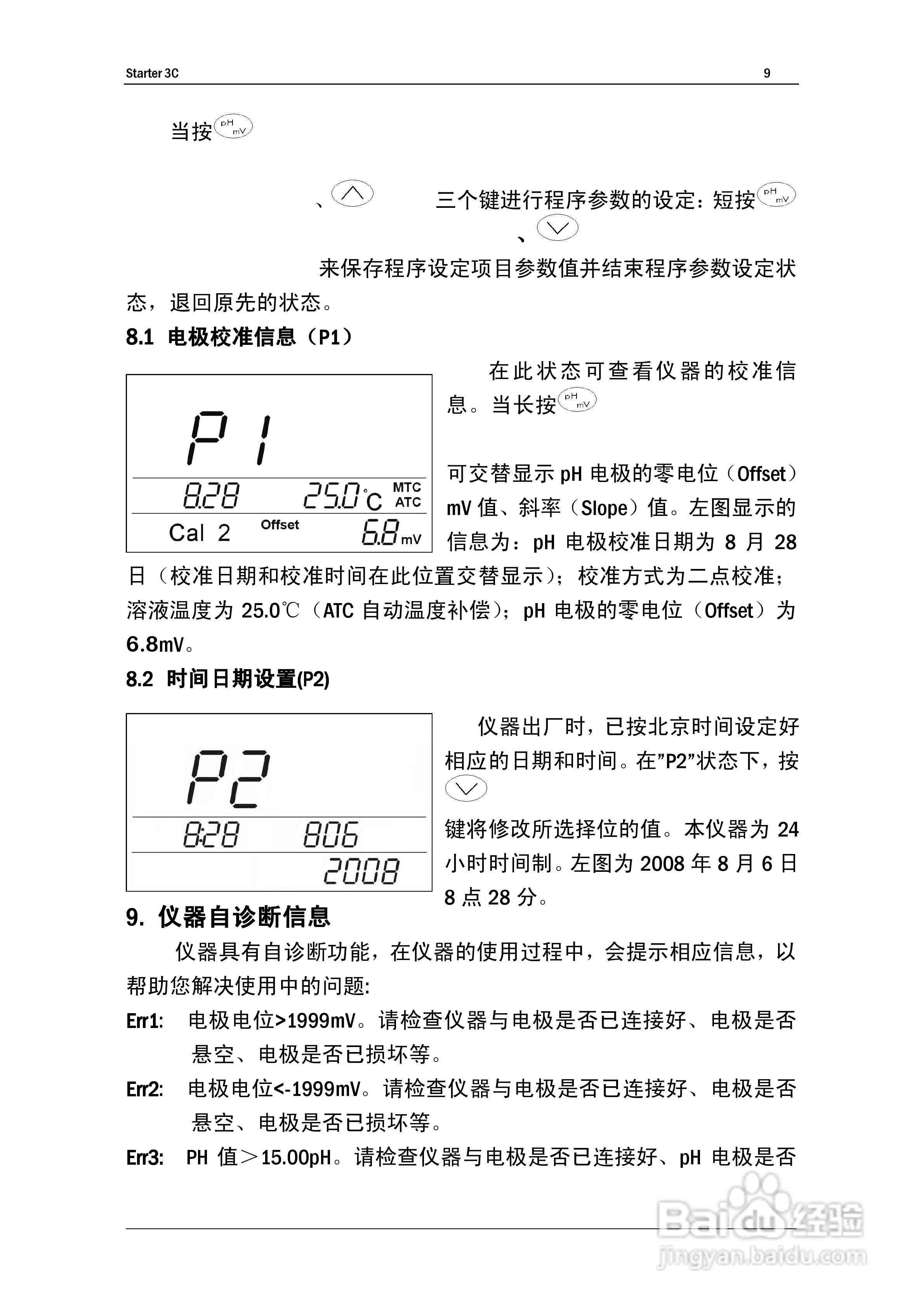奥豪斯STARTER 3C通用型pH计使用说明书