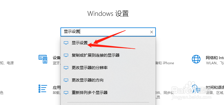 win10系统怎么调整系统字体大小？