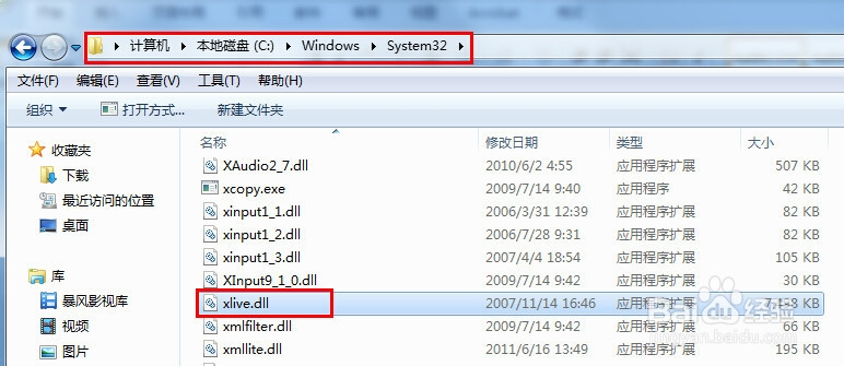 缺少xlive.dll文件