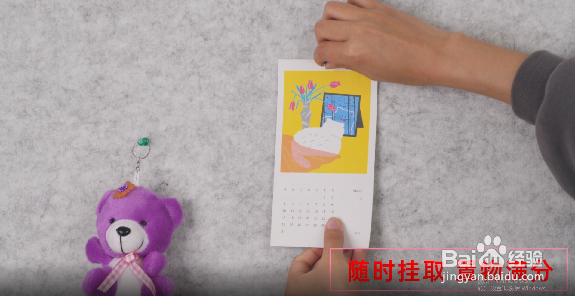 卓慧毛毡怎么安装