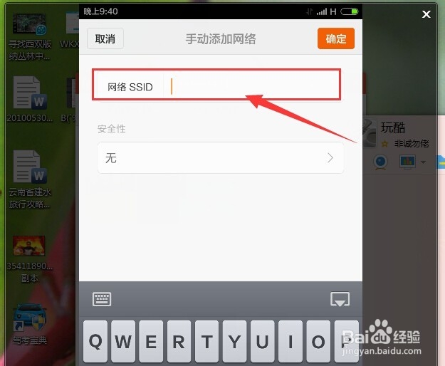 优酷路由宝如何隐藏无线网络及连接移动设备