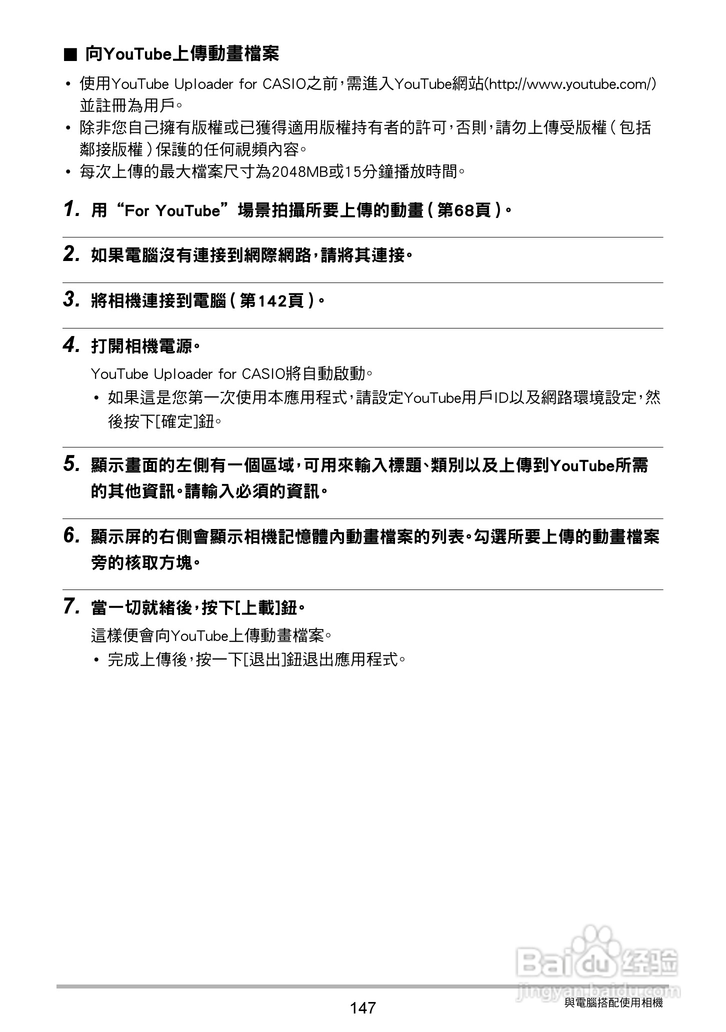 卡西欧EX-ZR20数码相机使用说明书:[15]