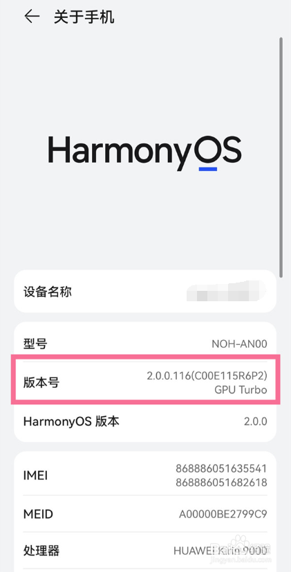 鸿蒙系统怎么进入开发者模式