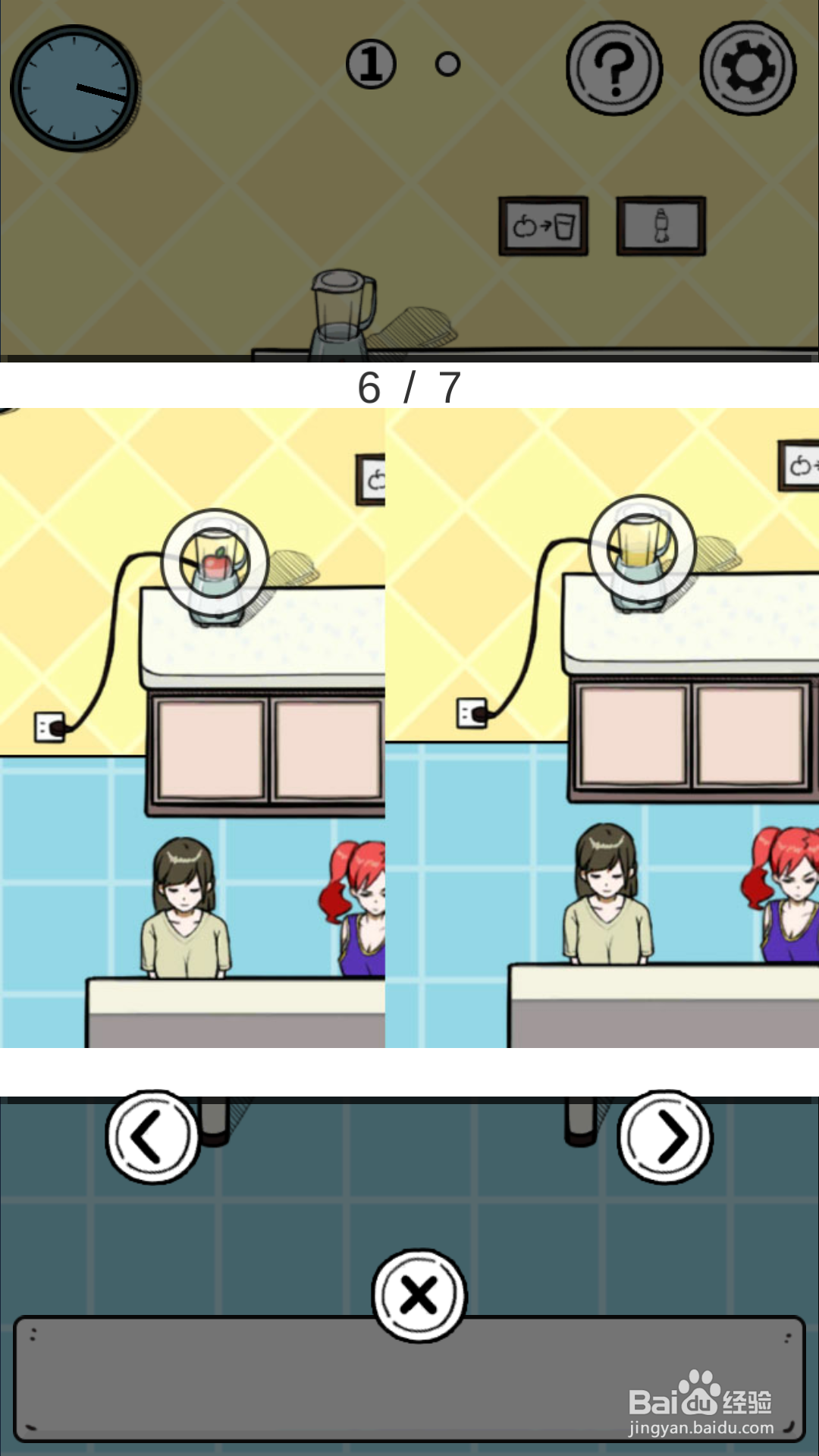 怎样通过“给我也整一个吃货姐姐”第十五关