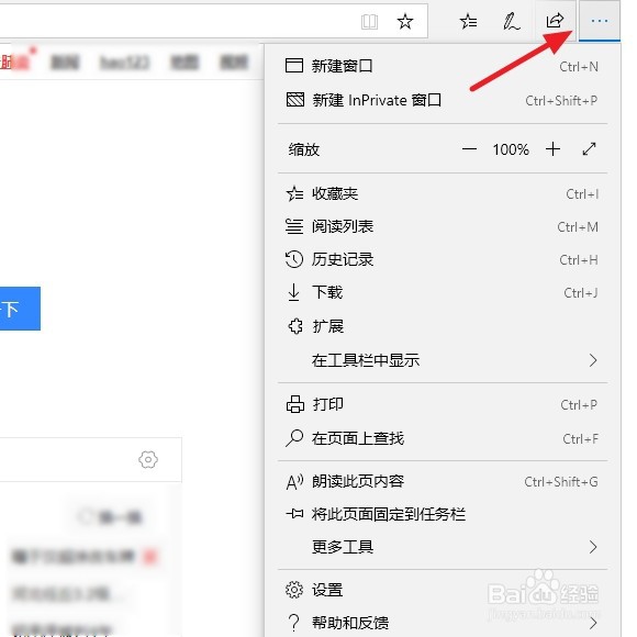 怎样通过Edge浏览器获取百度经验助手Cookie值