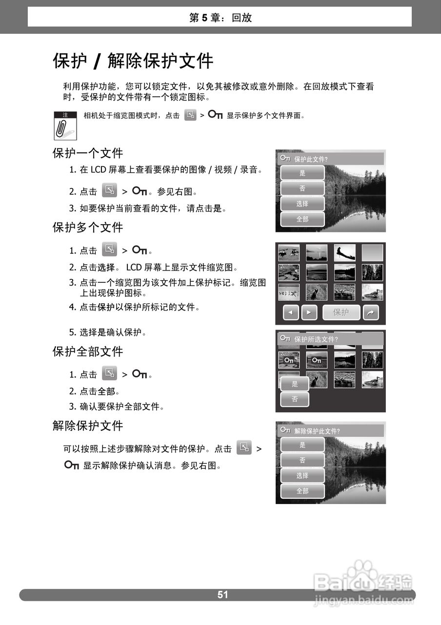 爱克发AgfaPhoto OPTIMA 2338mT数码相机使用说明书:[6]