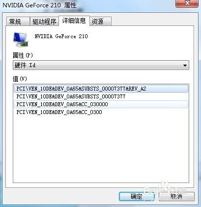 WIN7下如何查看硬件ID