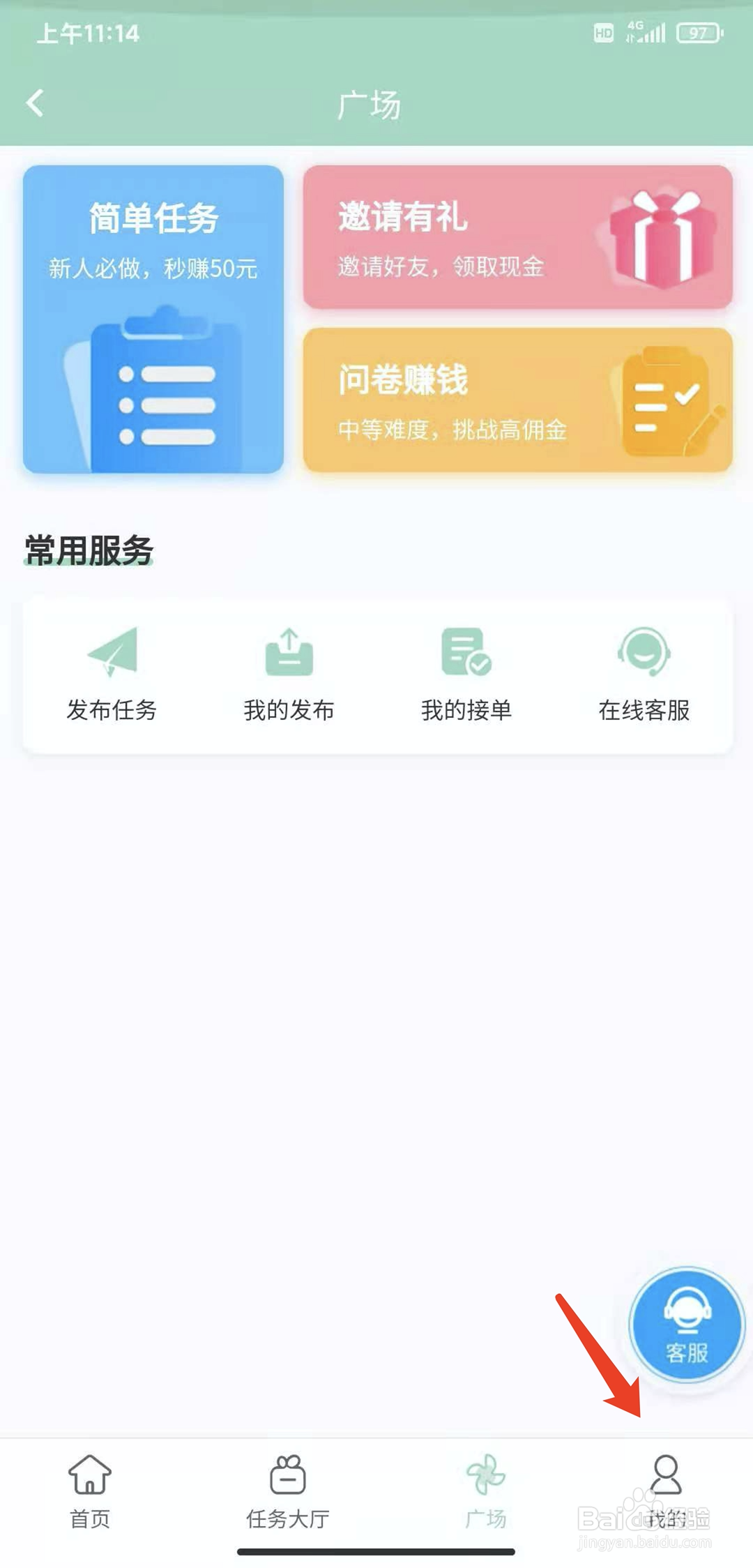 手机赚钱圈app怎样退出登录状态