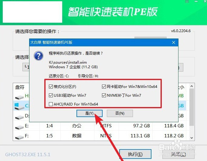 电脑开不了机u盘怎么重装系统？